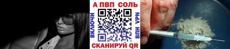 Alfa_PVP Crystall Муравленко