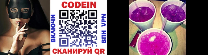 Кодеин напиток Lean (лин) купить наркоту Муравленко
