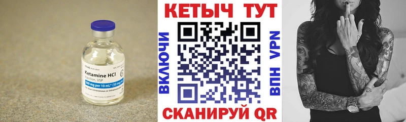 КЕТАМИН ketamine  купить   Муравленко 